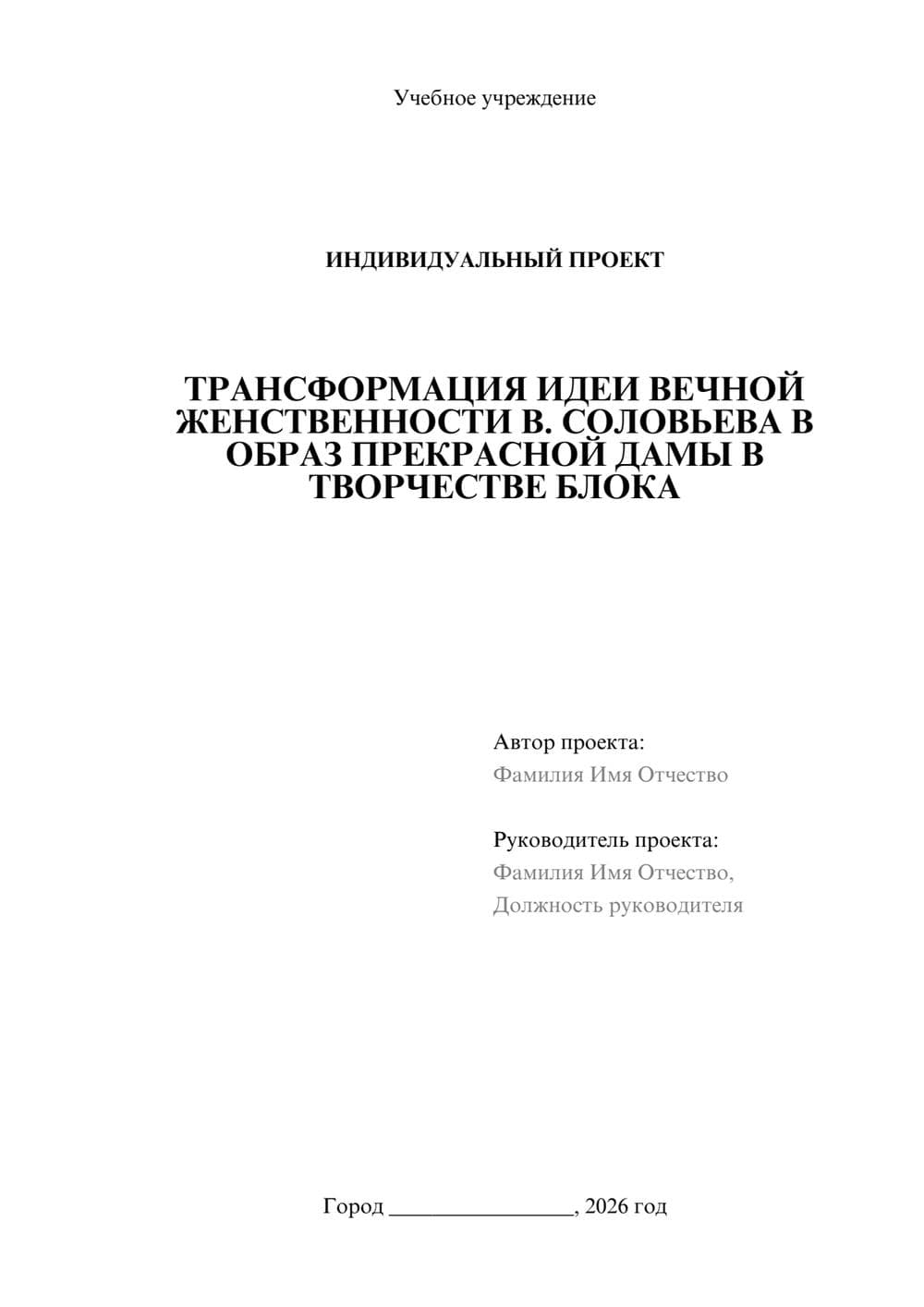 Предпросмотр проекта 1