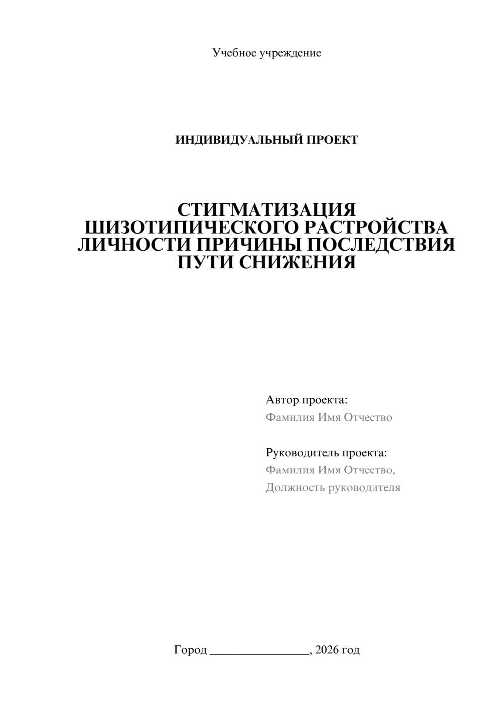 Предпросмотр проекта 1