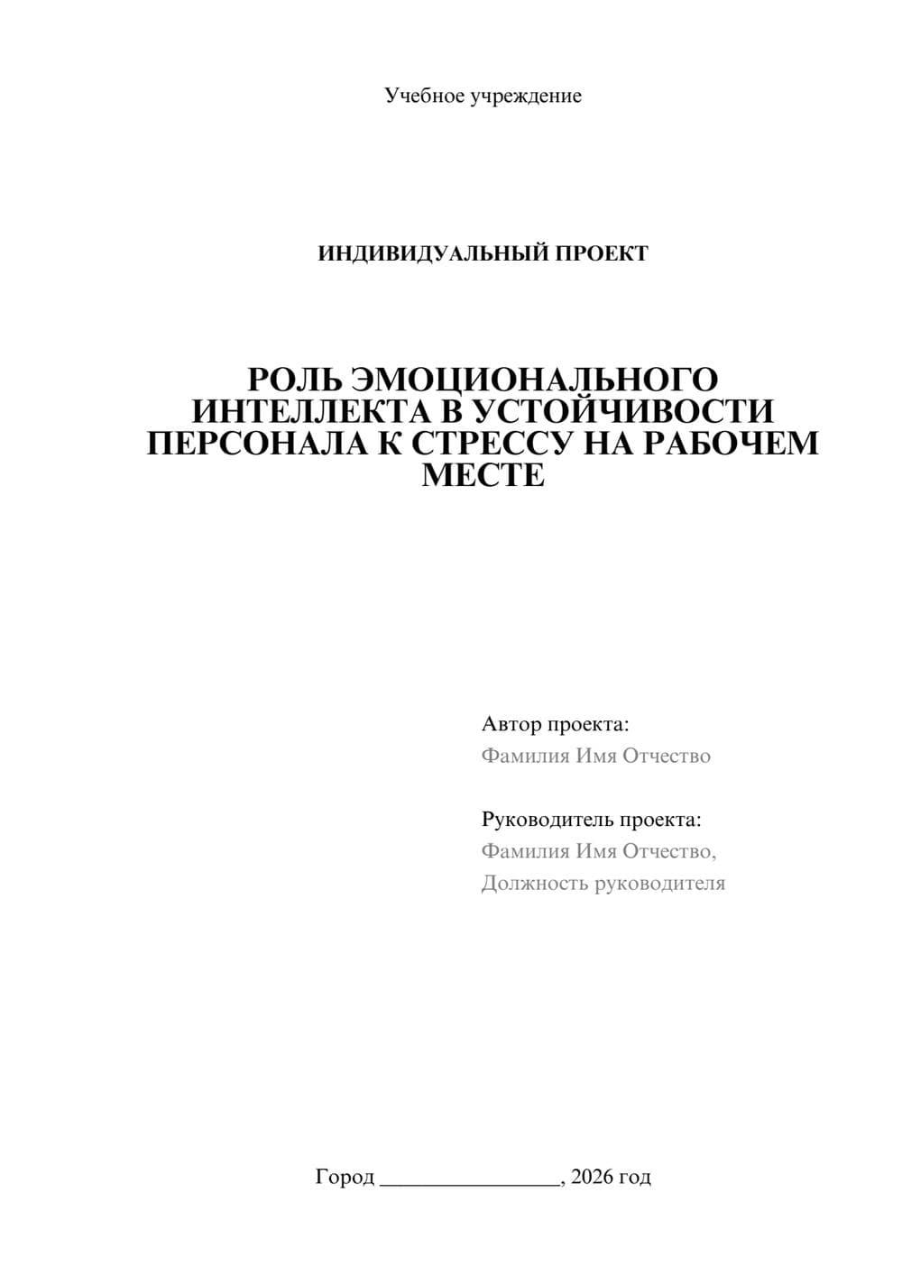 Предпросмотр проекта 1