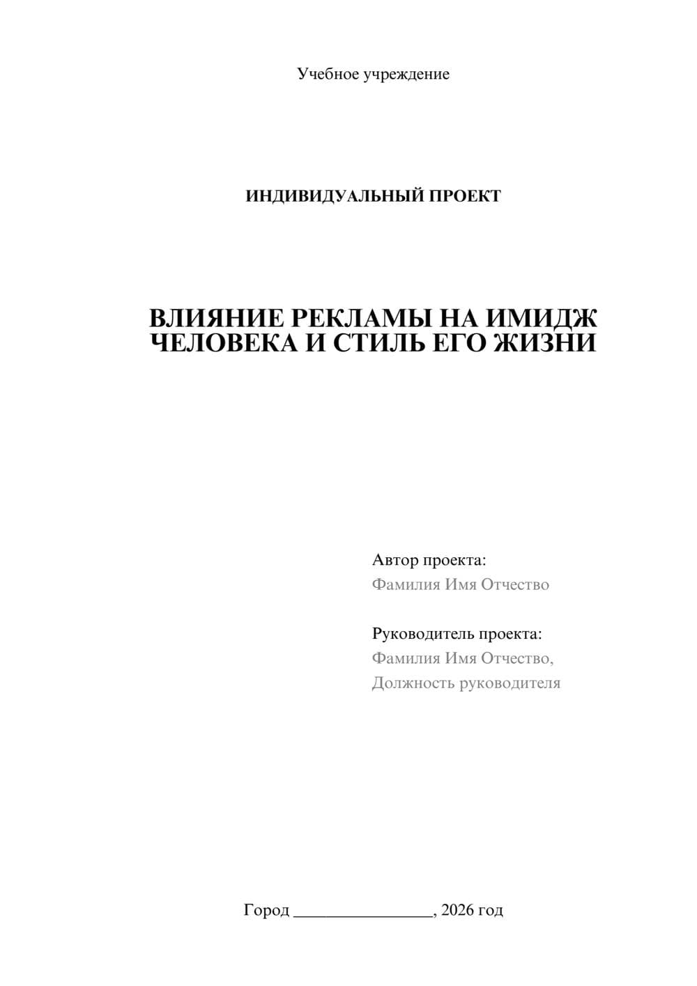 Предпросмотр проекта 1