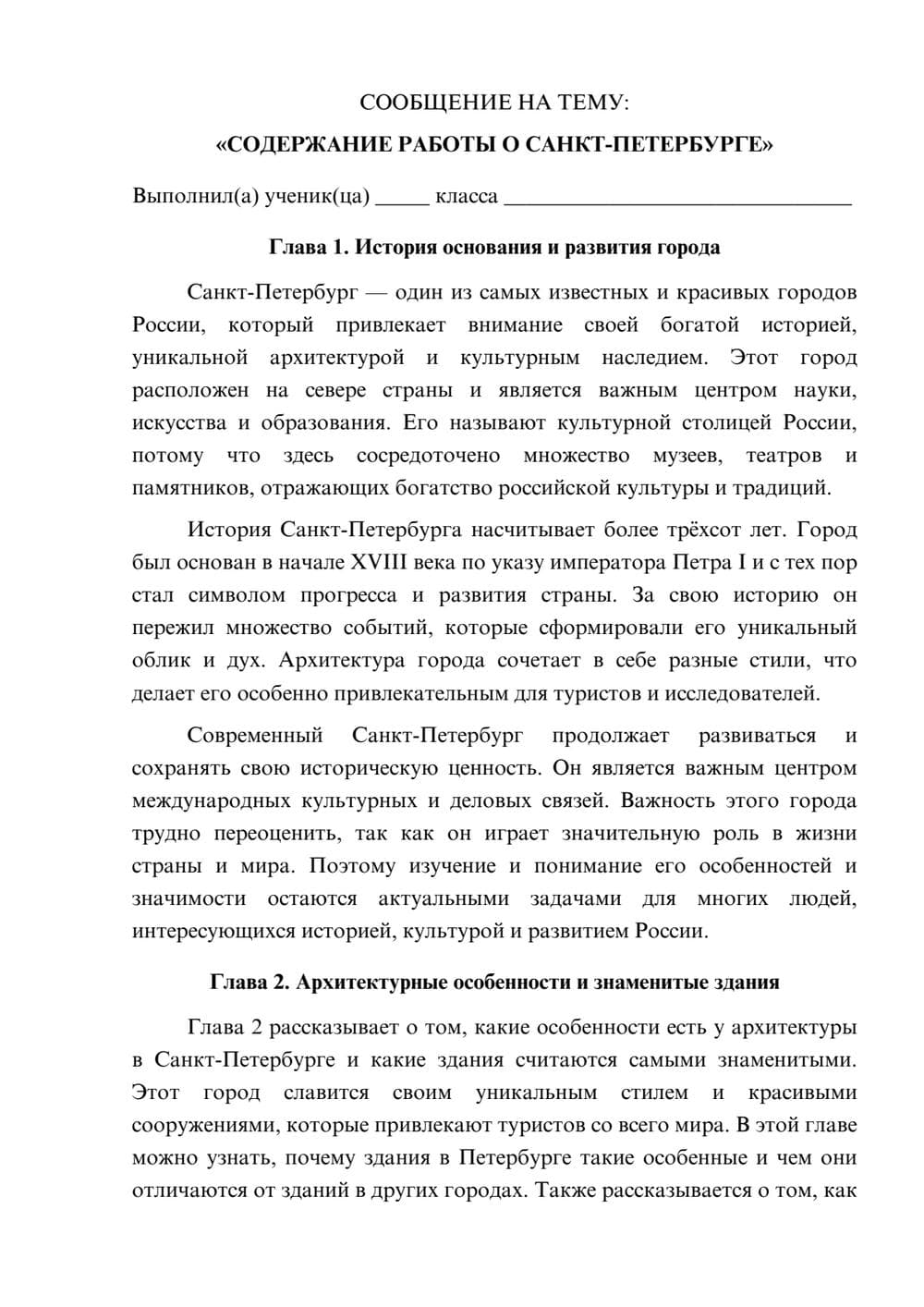 Предпросмотр сообщения 1