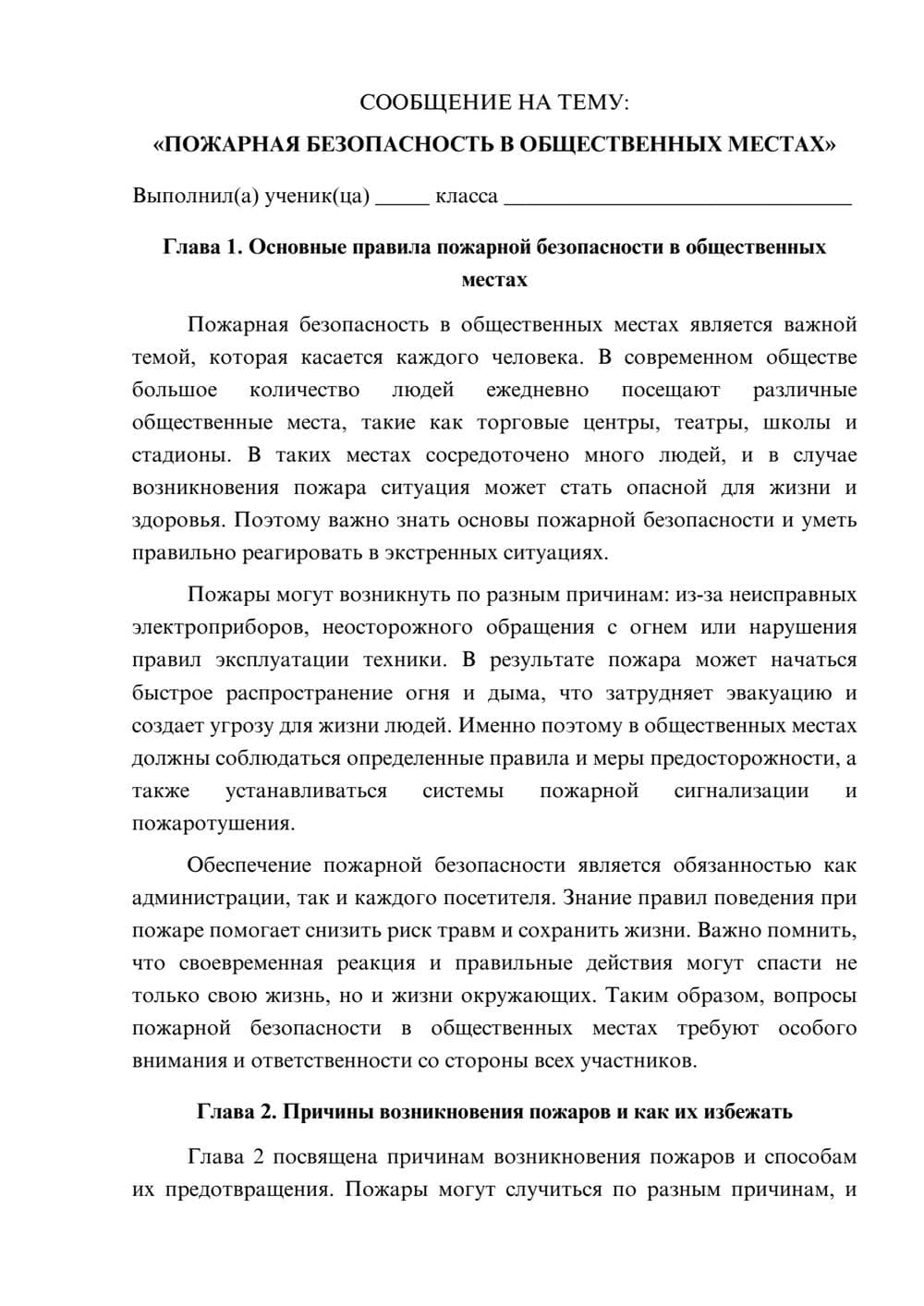 Предпросмотр сообщения 1
