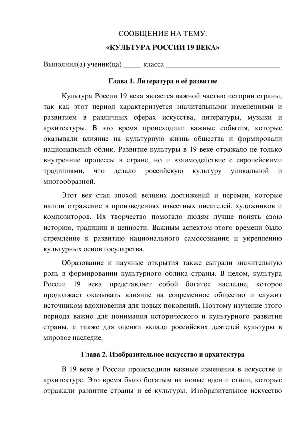 Предпросмотр сообщения 1