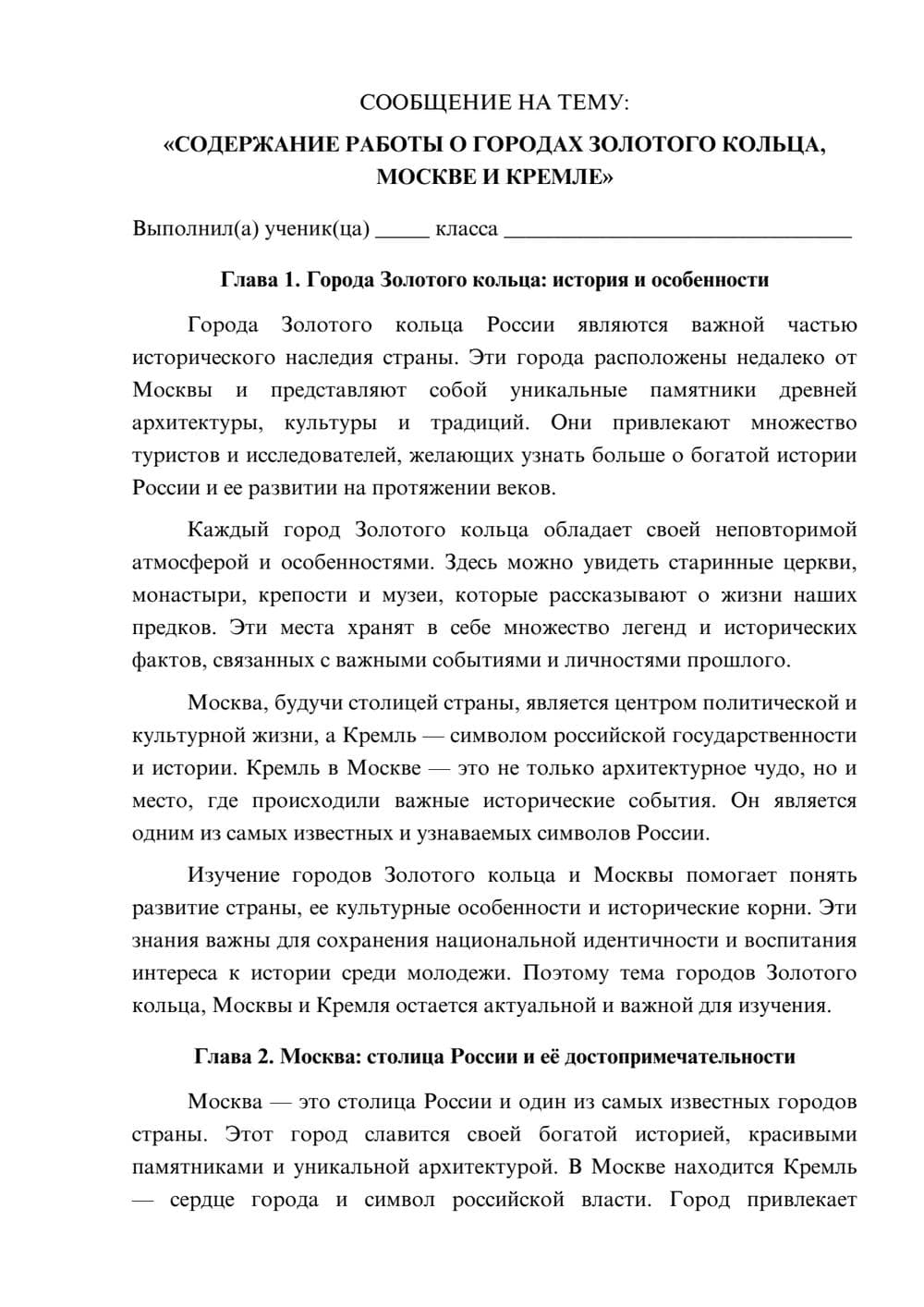 Предпросмотр сообщения 1