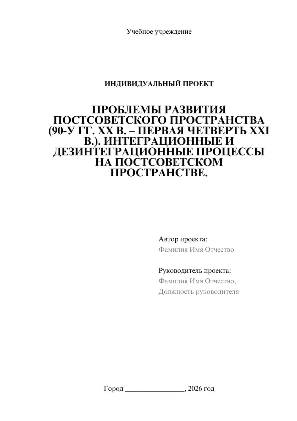 Предпросмотр проекта 1