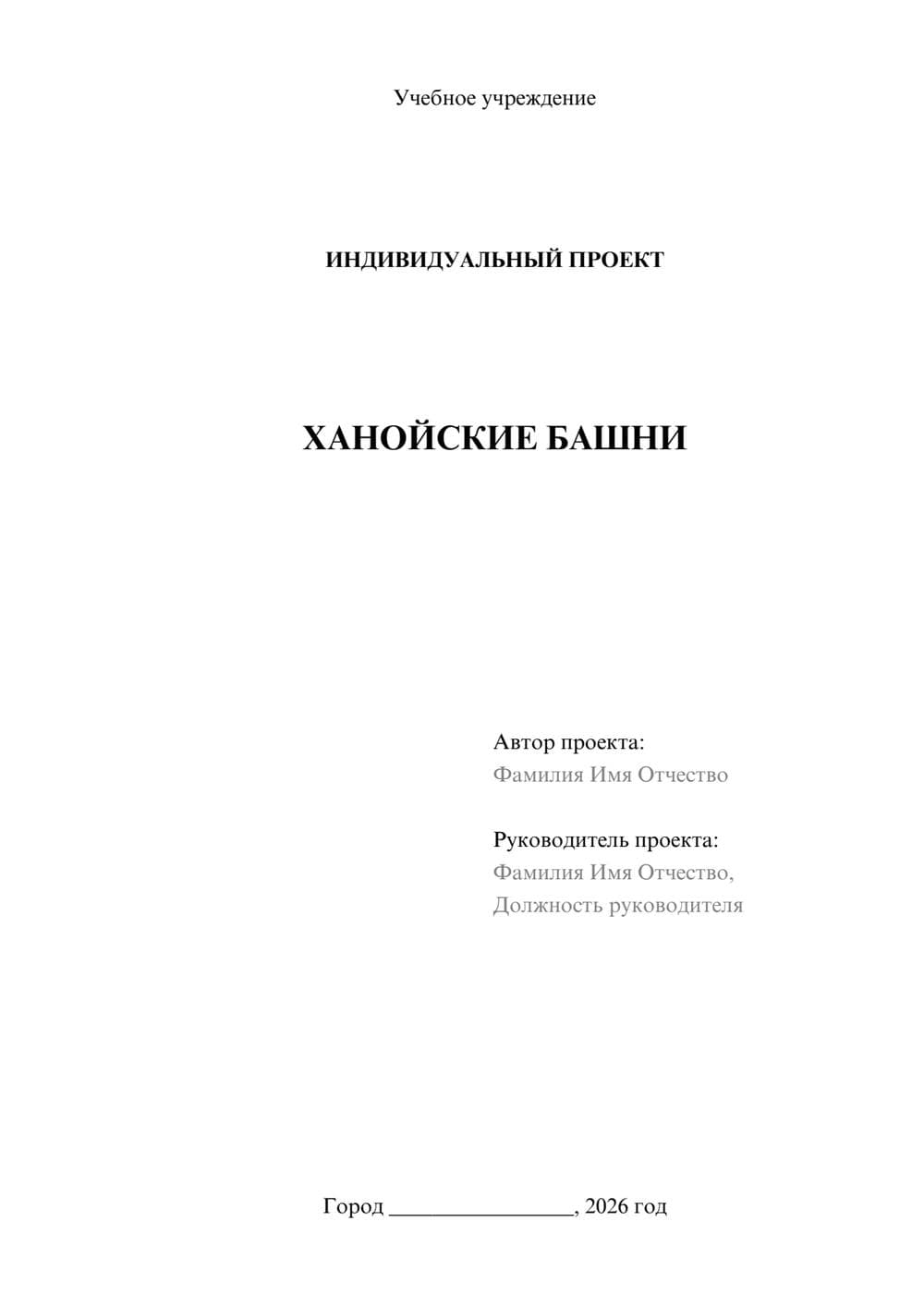 Предпросмотр проекта 1
