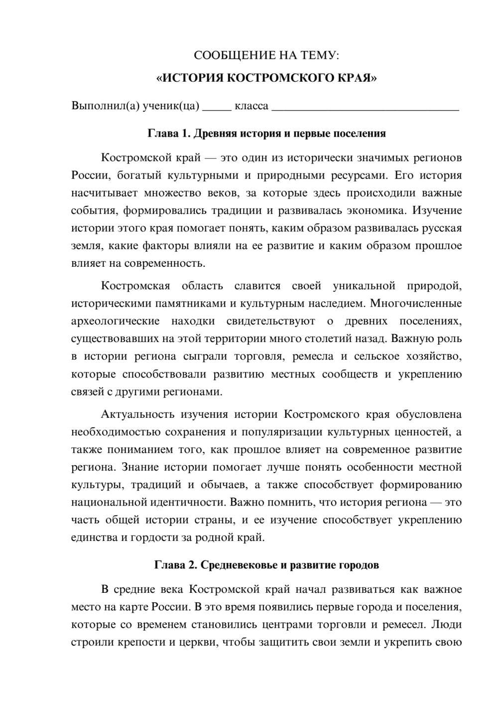 Предпросмотр сообщения 1
