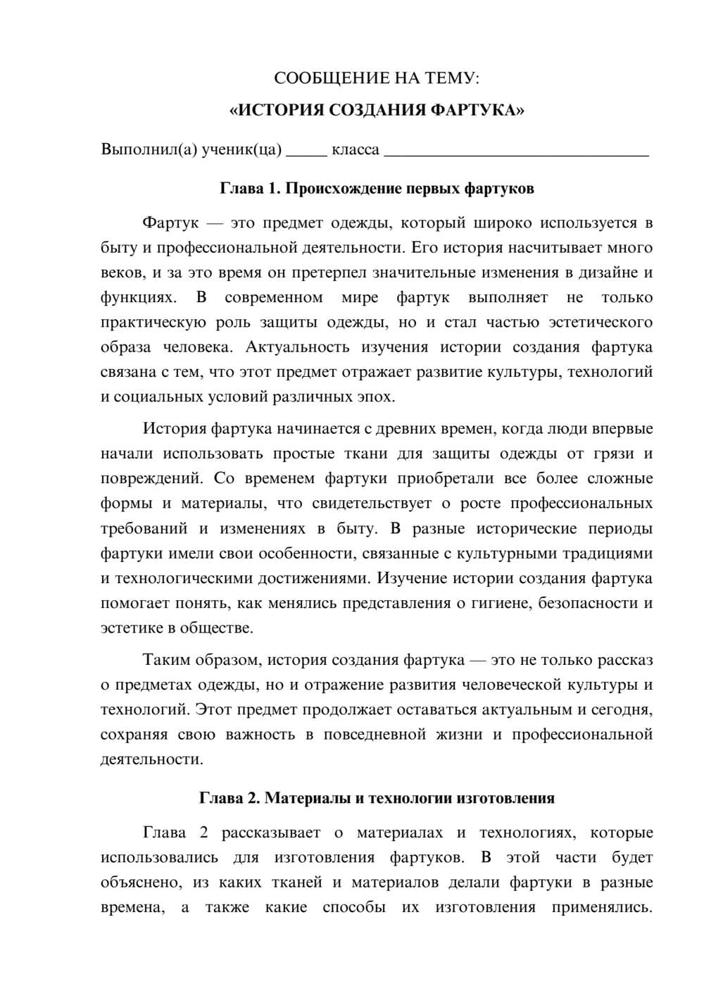 Предпросмотр сообщения 1