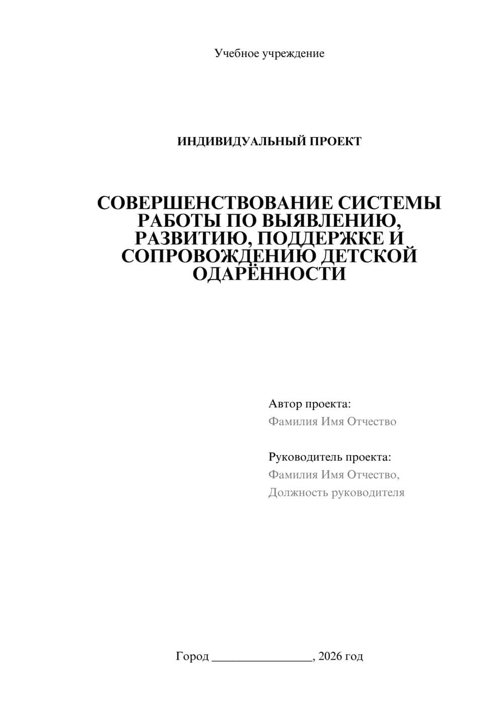 Предпросмотр проекта 1