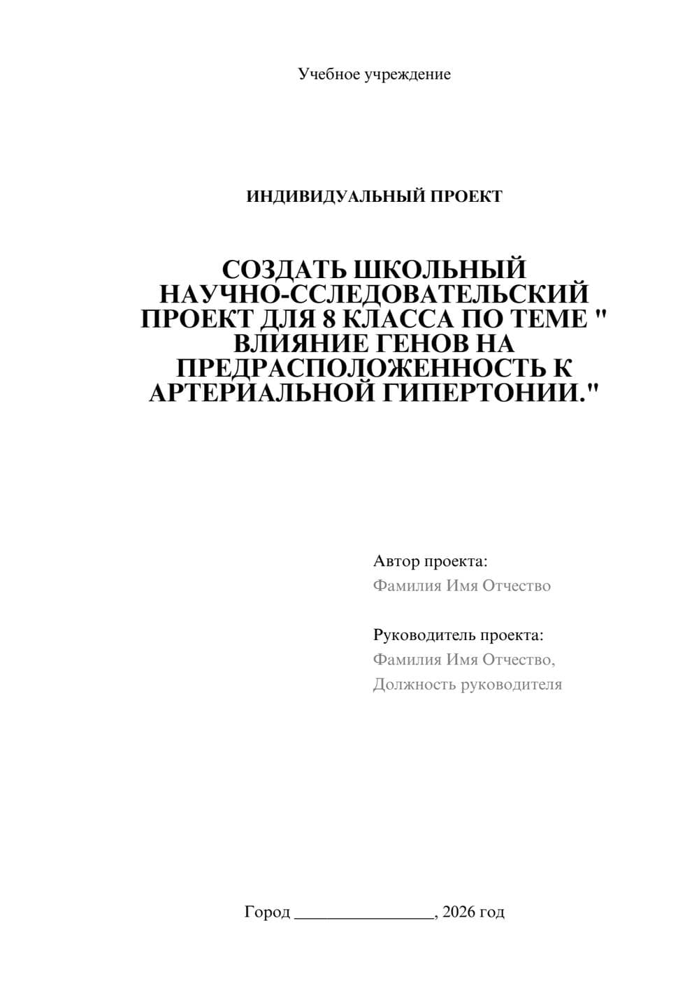 Предпросмотр проекта 1