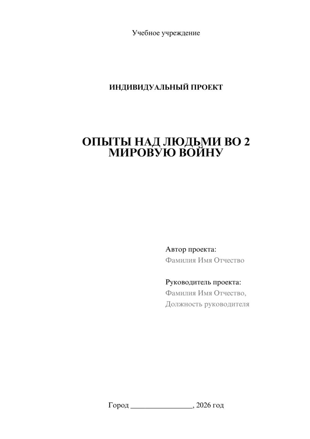 Предпросмотр проекта 1