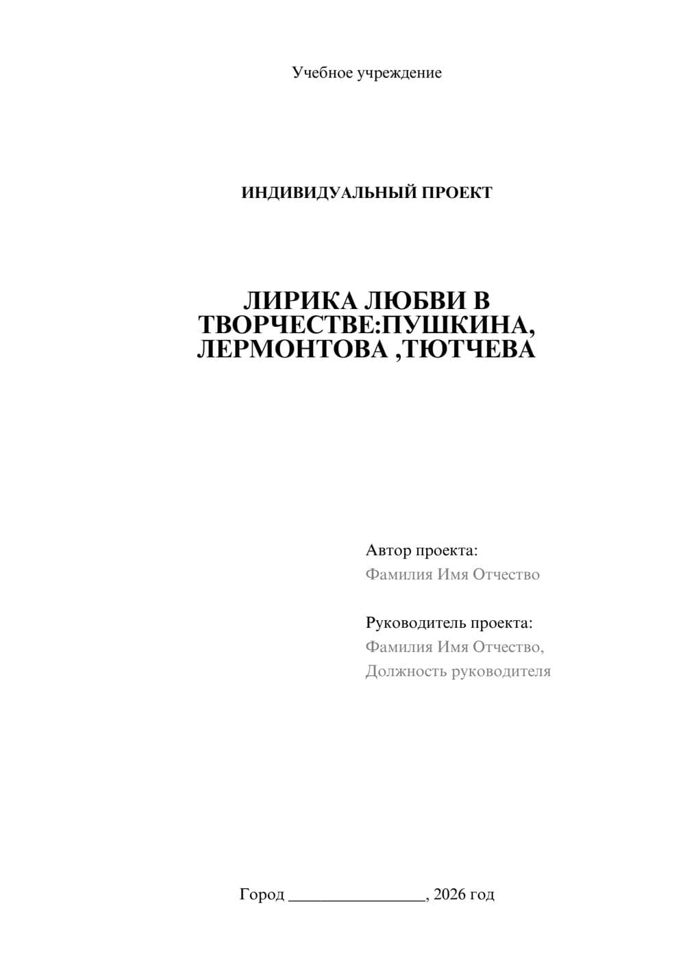 Предпросмотр проекта 1