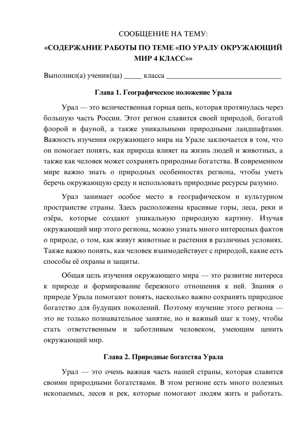 Предпросмотр сообщения 1