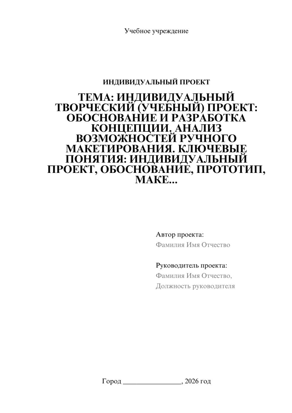 Предпросмотр проекта 1