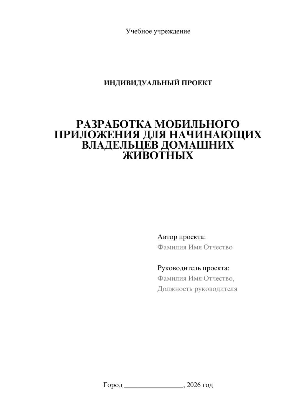 Предпросмотр проекта 1