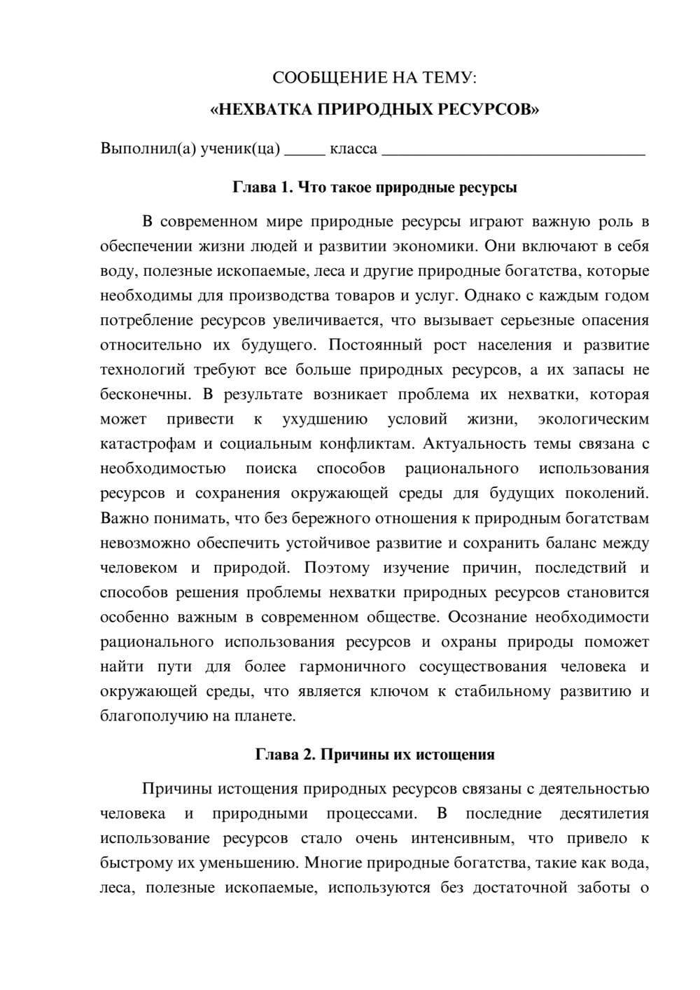 Предпросмотр сообщения 1