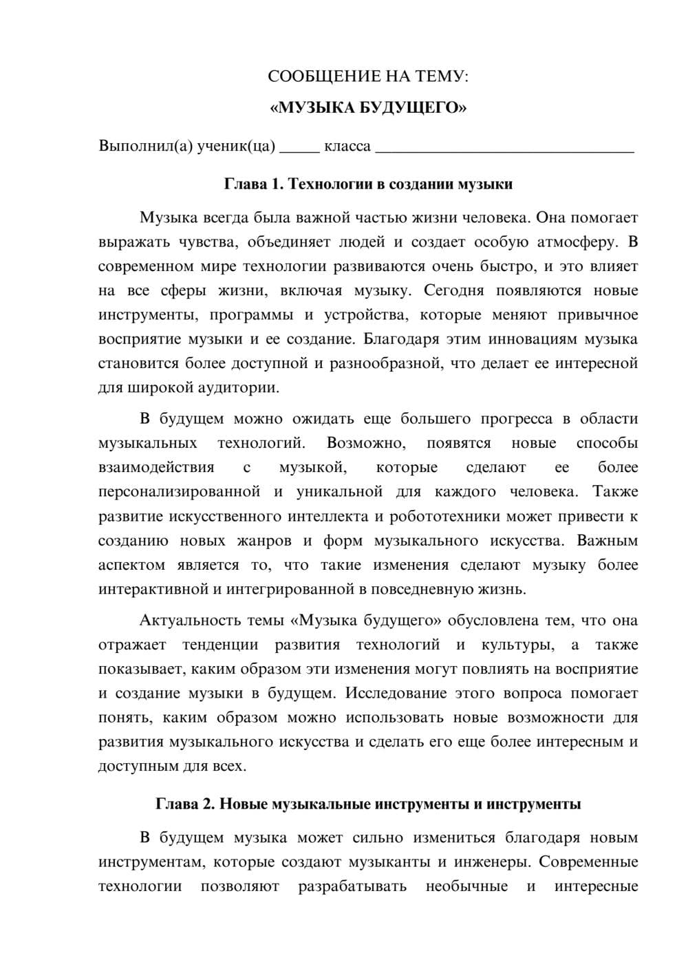 Предпросмотр сообщения 1