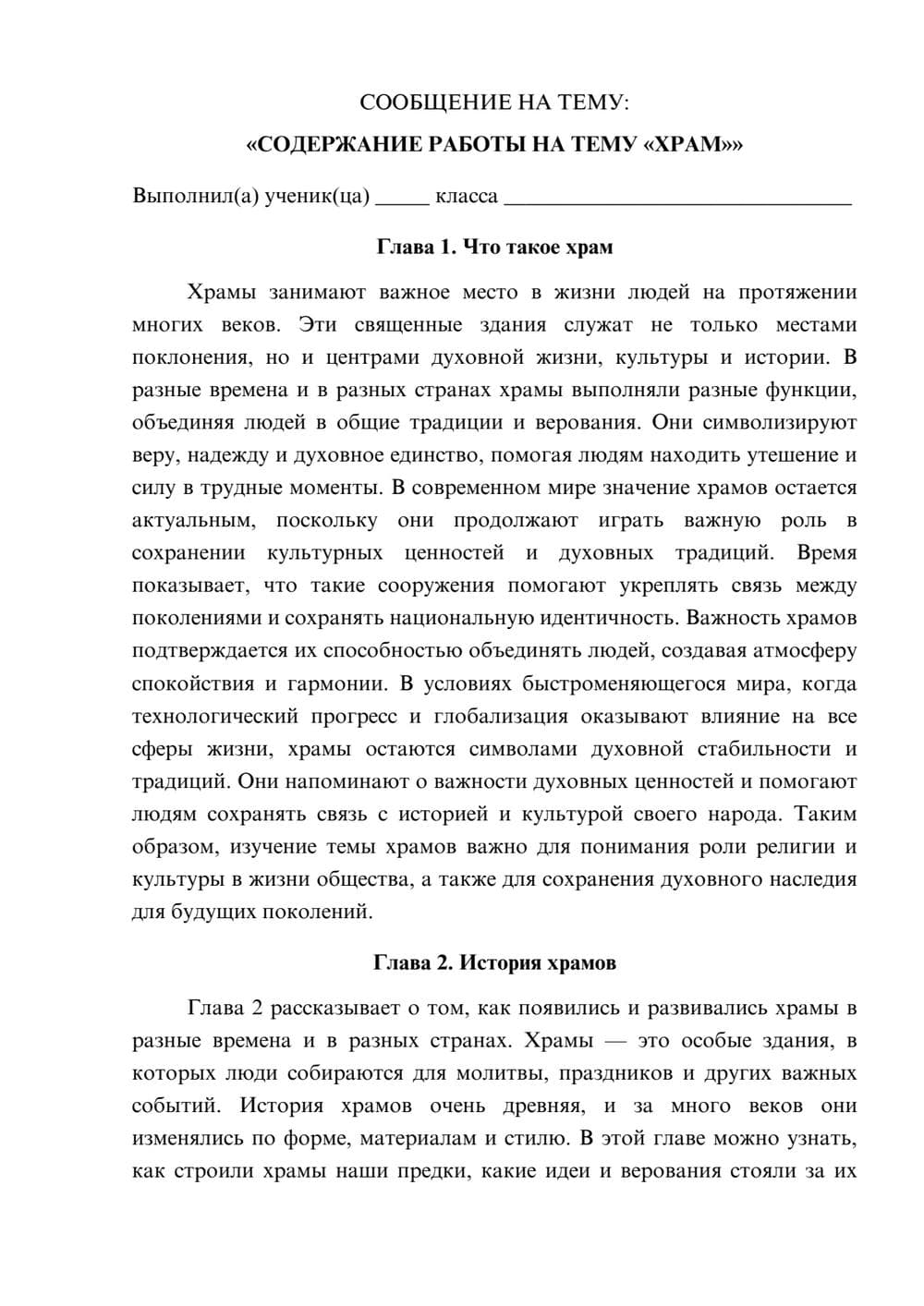 Предпросмотр сообщения 1