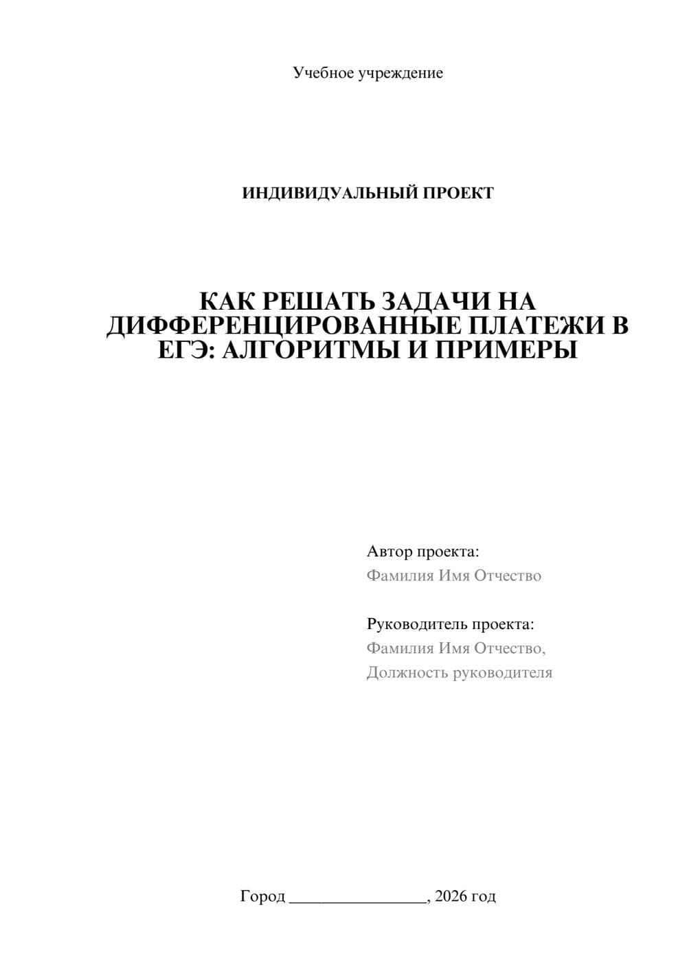 Предпросмотр проекта 1