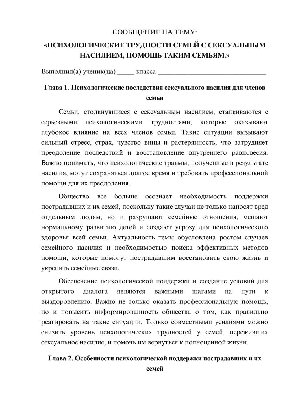 Предпросмотр сообщения 1