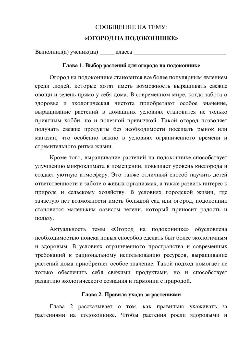 Предпросмотр сообщения 1