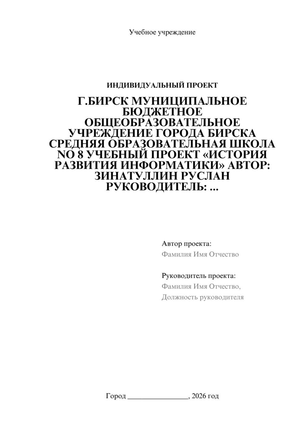Предпросмотр проекта 1