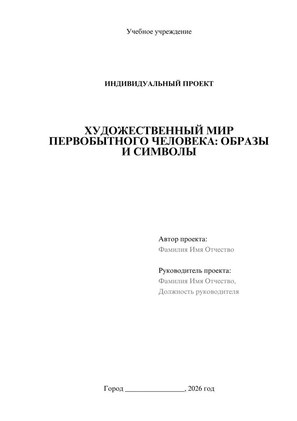 Предпросмотр проекта 1
