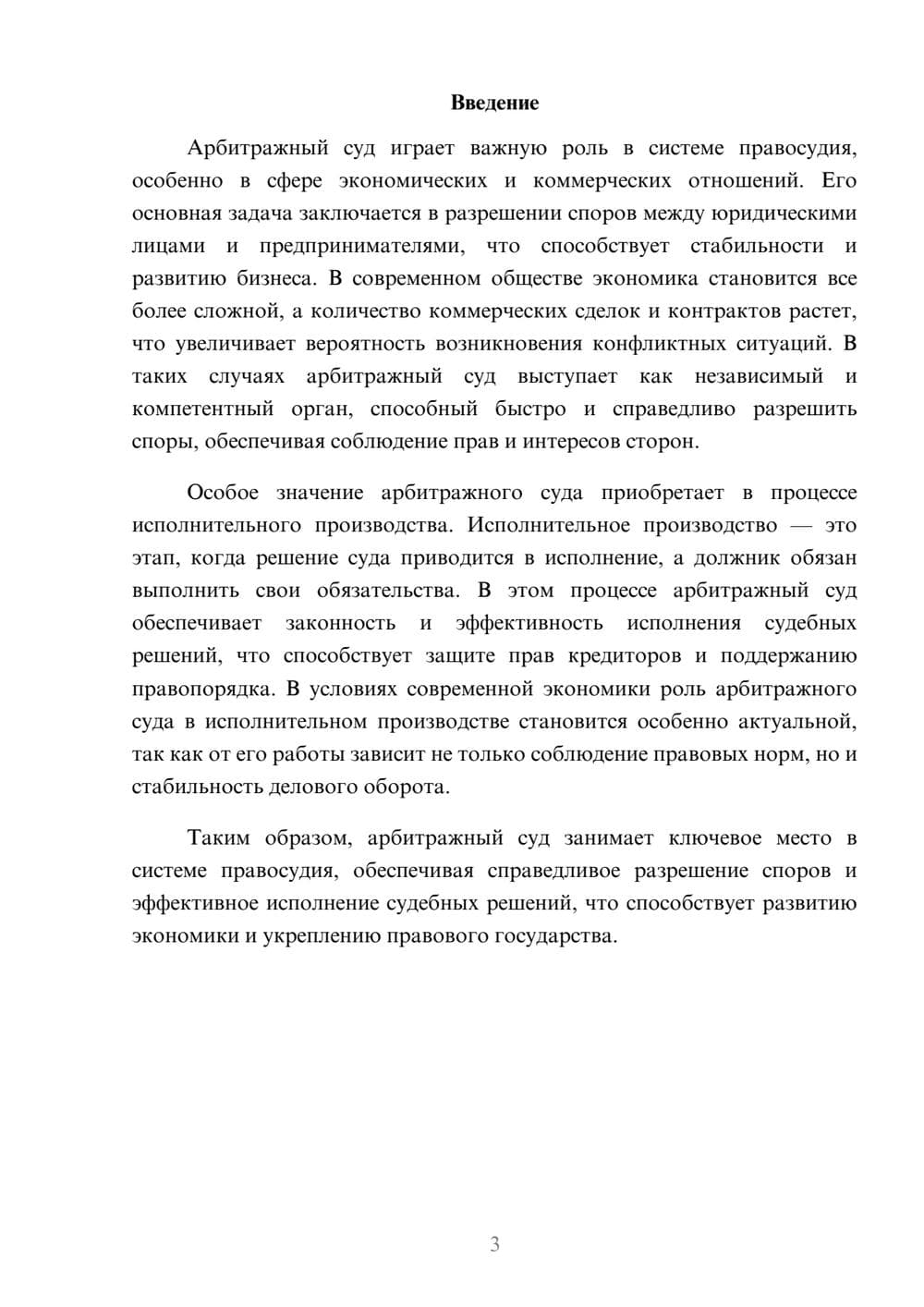Предпросмотр доклада 3
