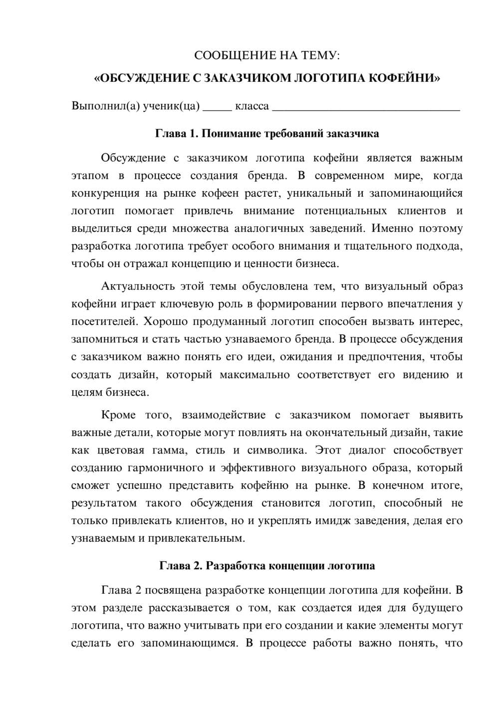 Предпросмотр сообщения 1