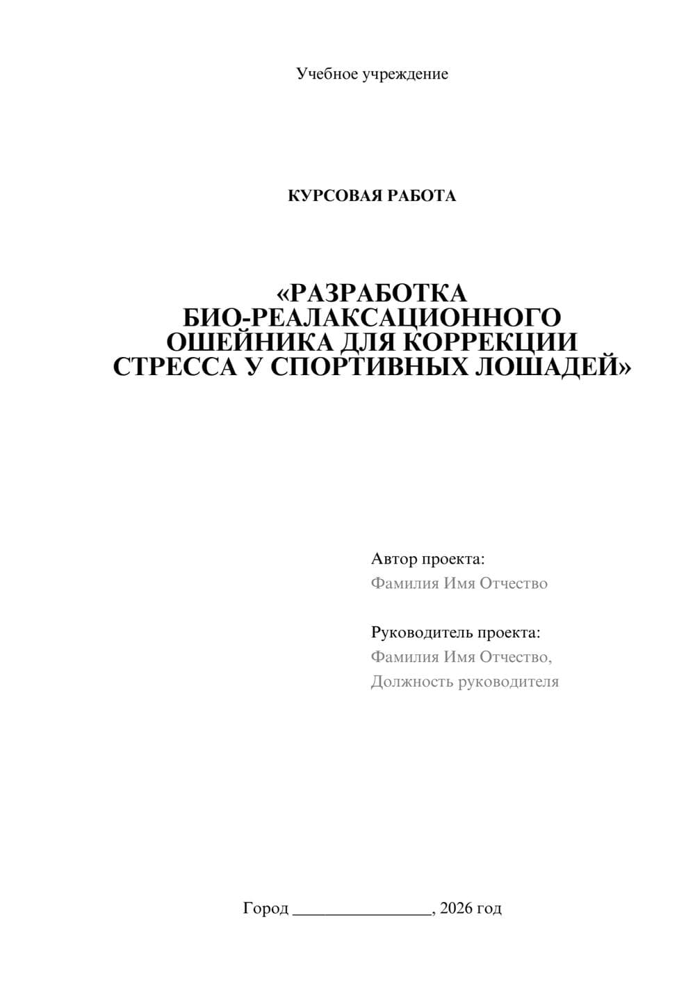 Предпросмотр курсовой работы 1