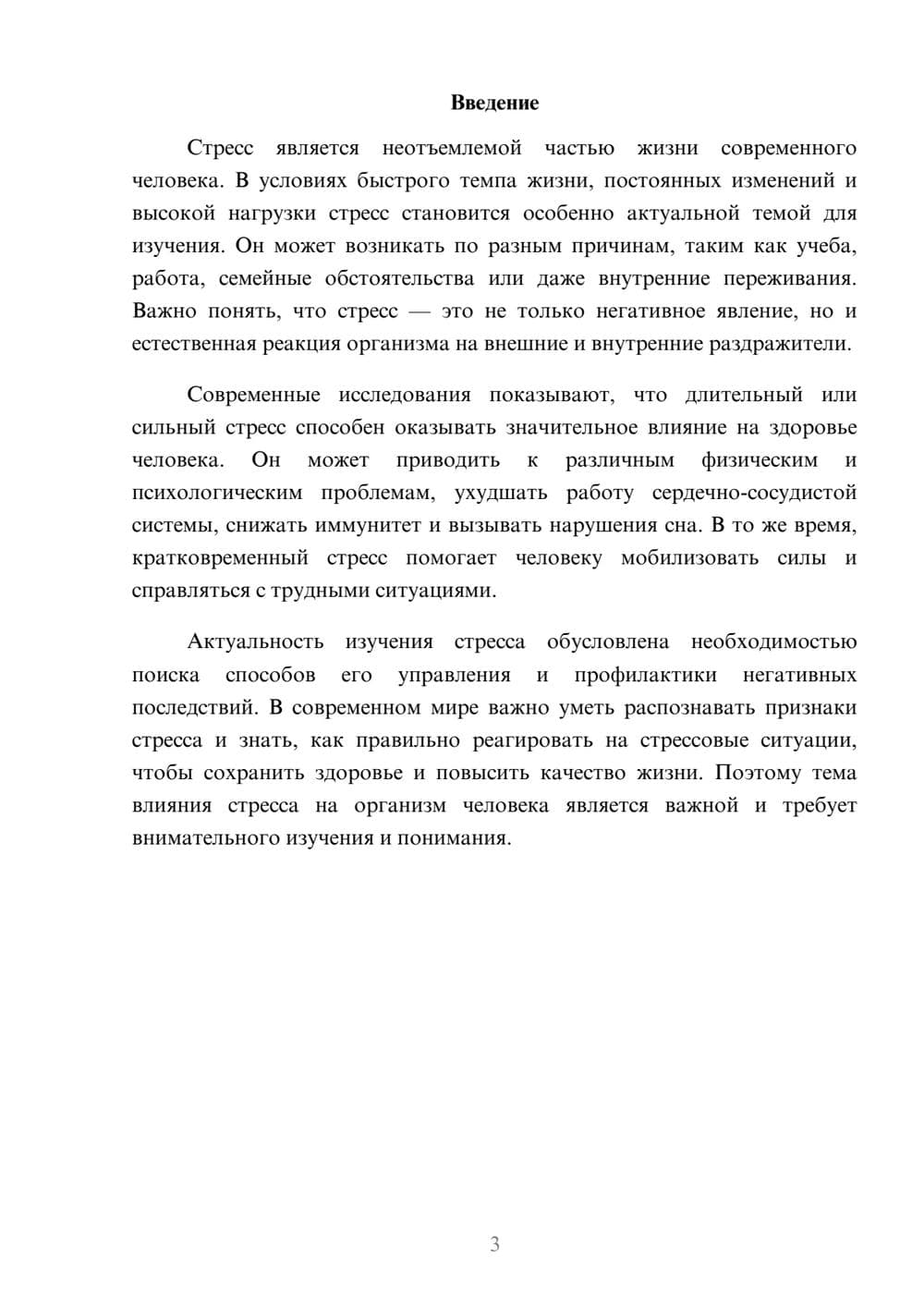 Предпросмотр доклада 3