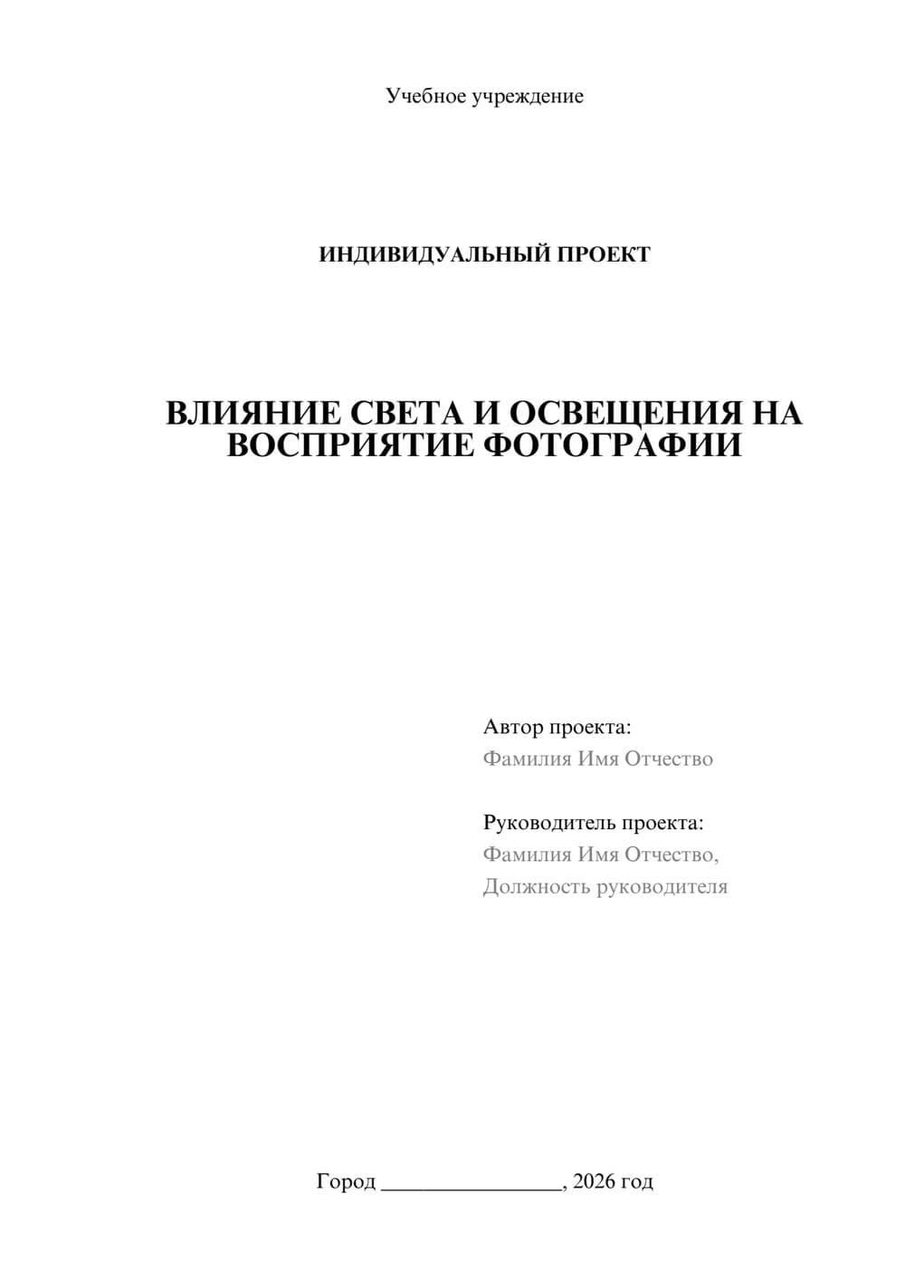 Предпросмотр проекта 1