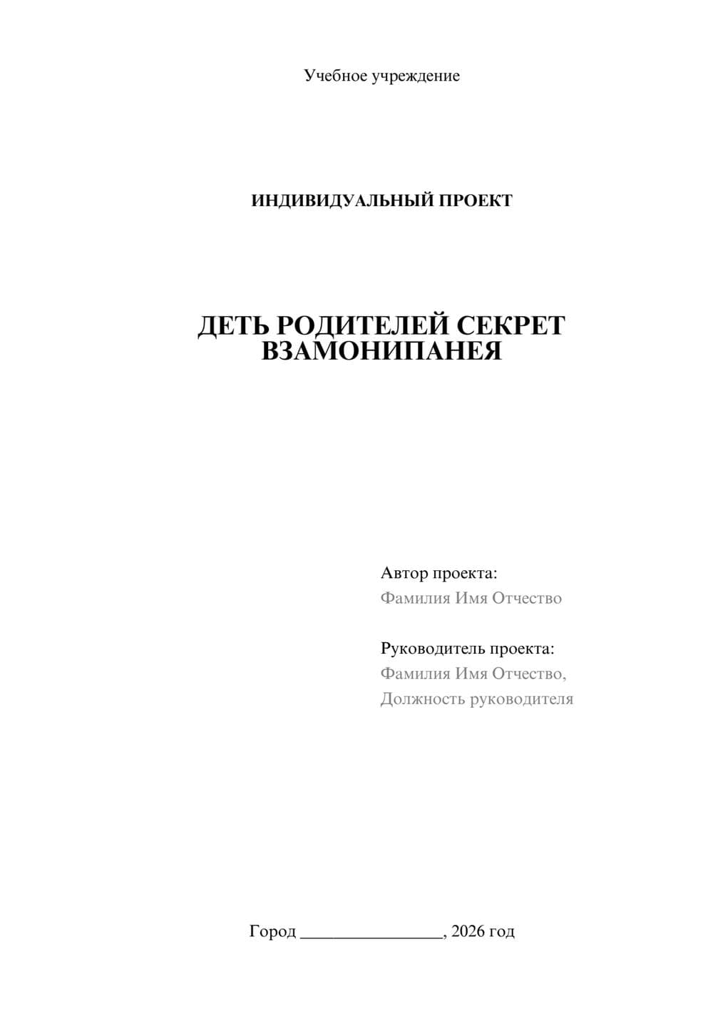 Предпросмотр проекта 1