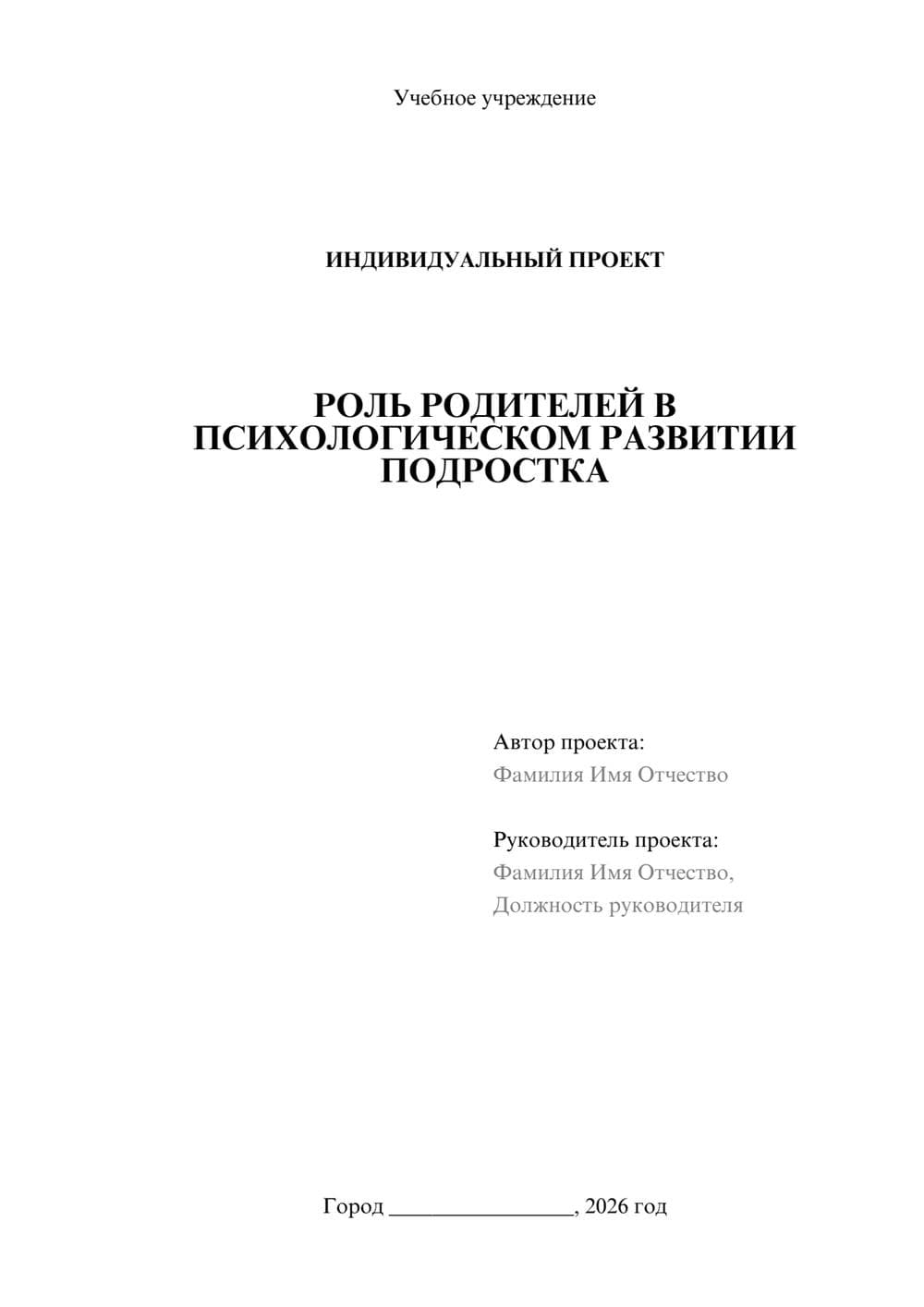 Предпросмотр проекта 1