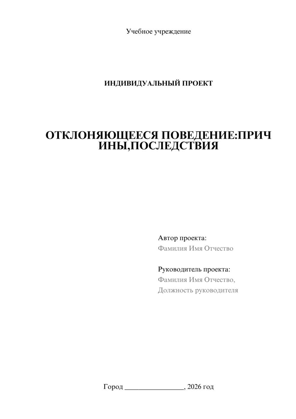 Предпросмотр проекта 1