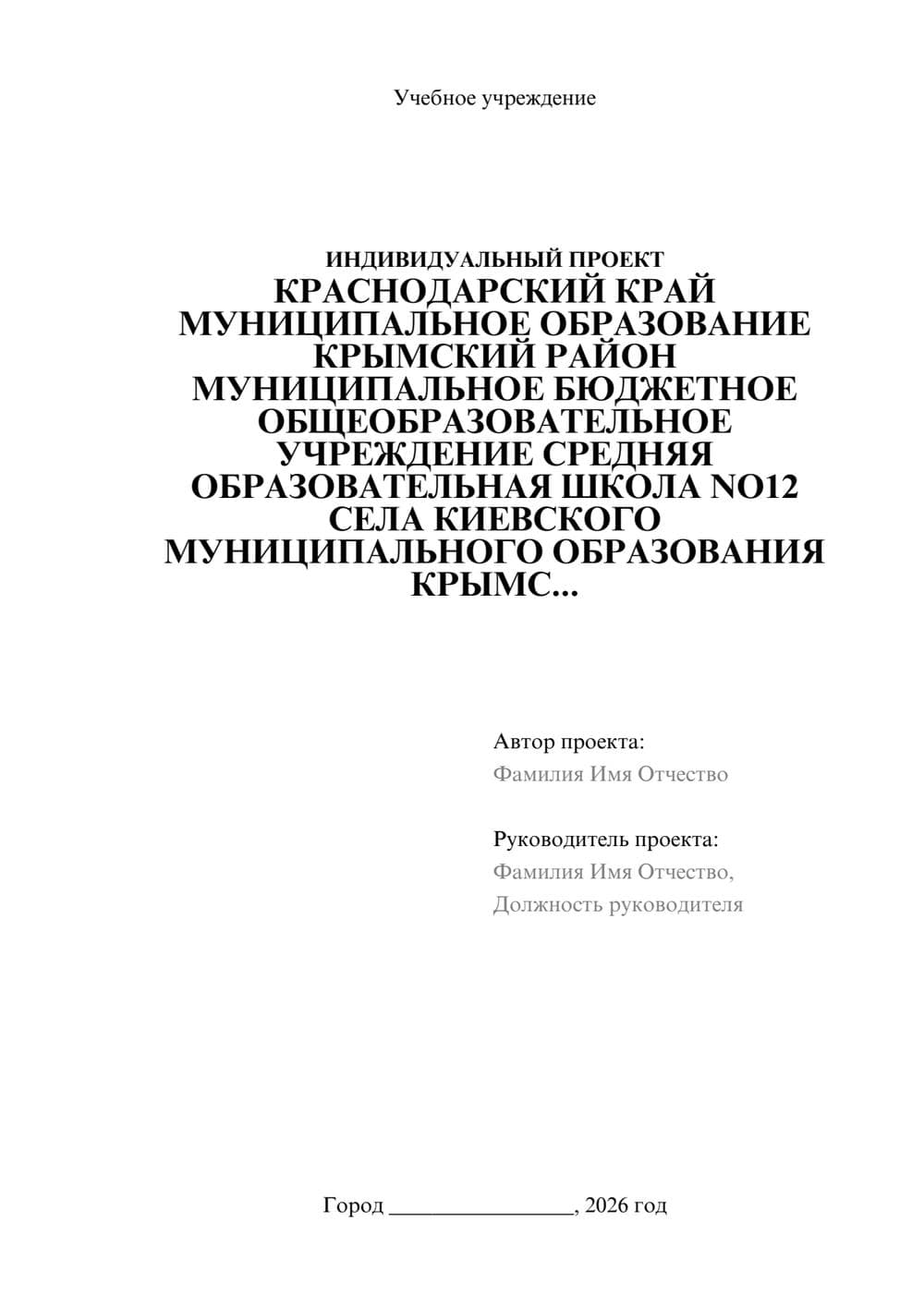Предпросмотр проекта 1
