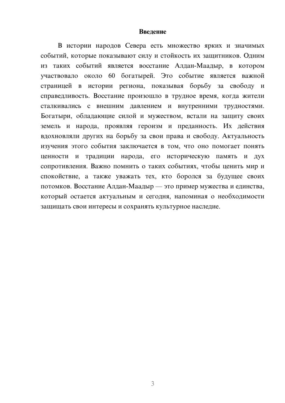 Предпросмотр доклада 3