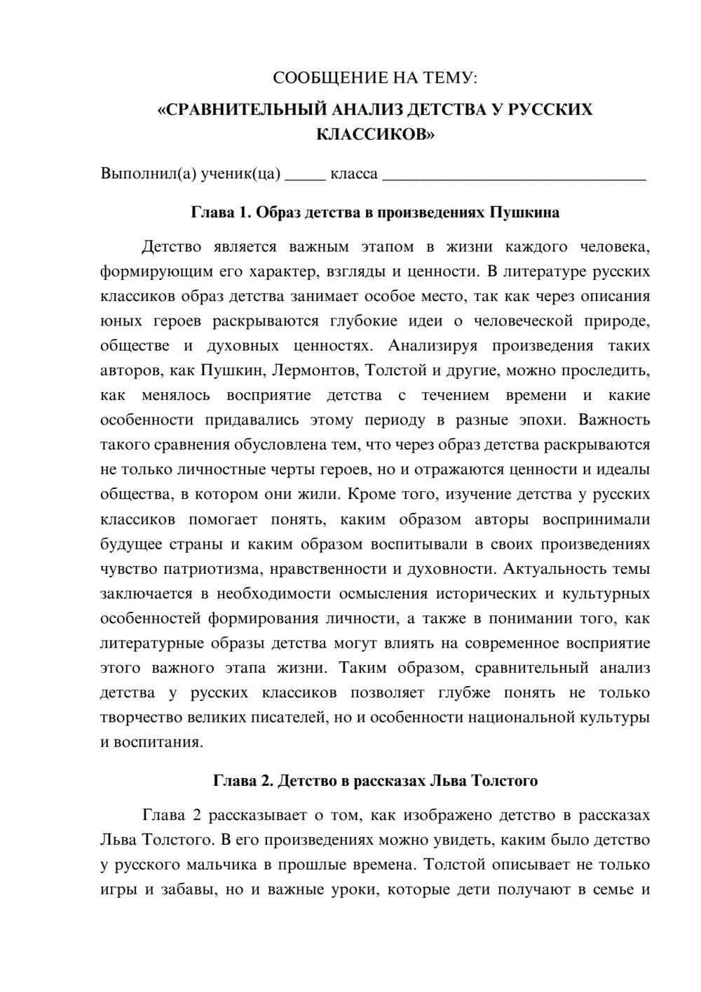Предпросмотр сообщения 1