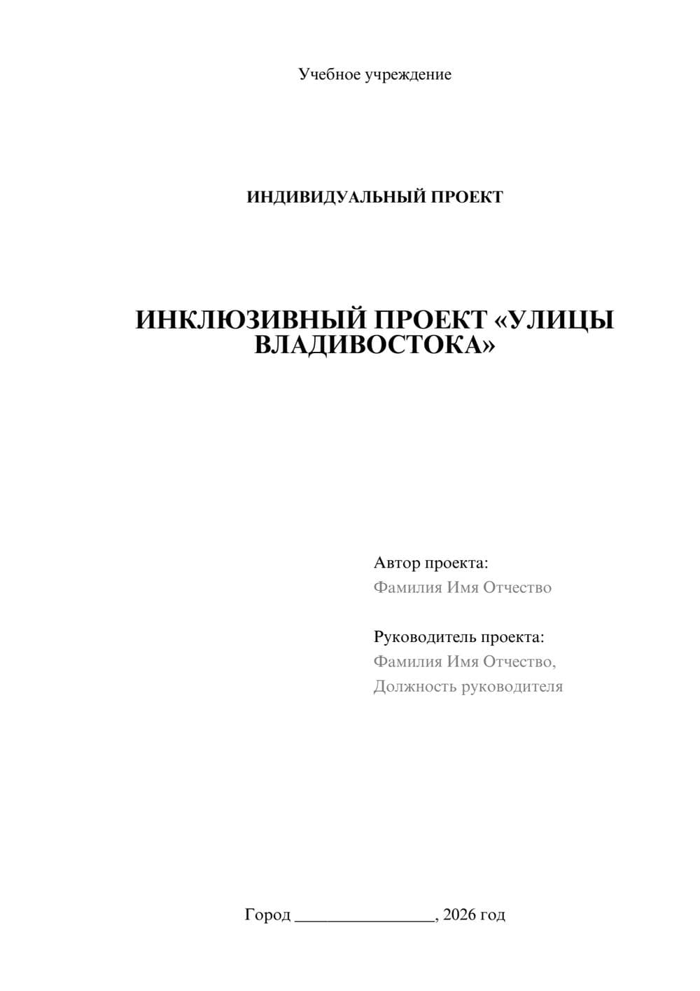 Предпросмотр проекта 1