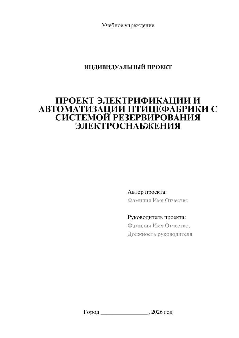 Предпросмотр проекта 1