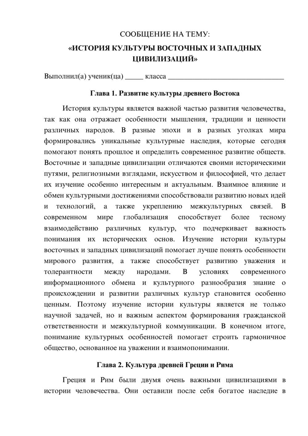 Предпросмотр сообщения 1