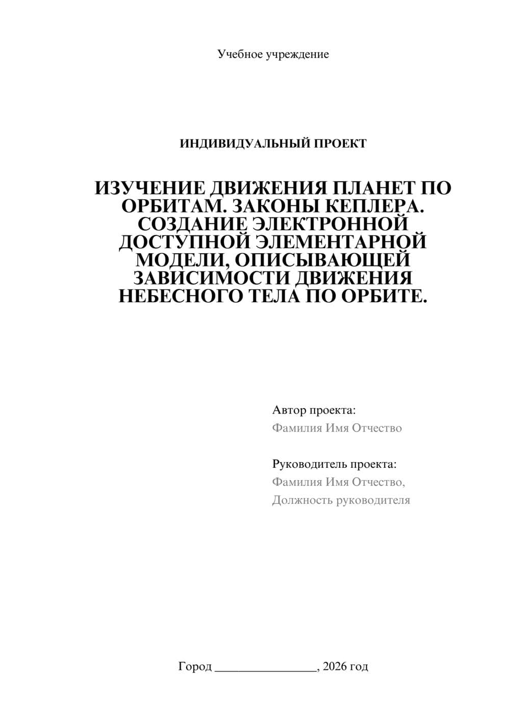 Предпросмотр проекта 1