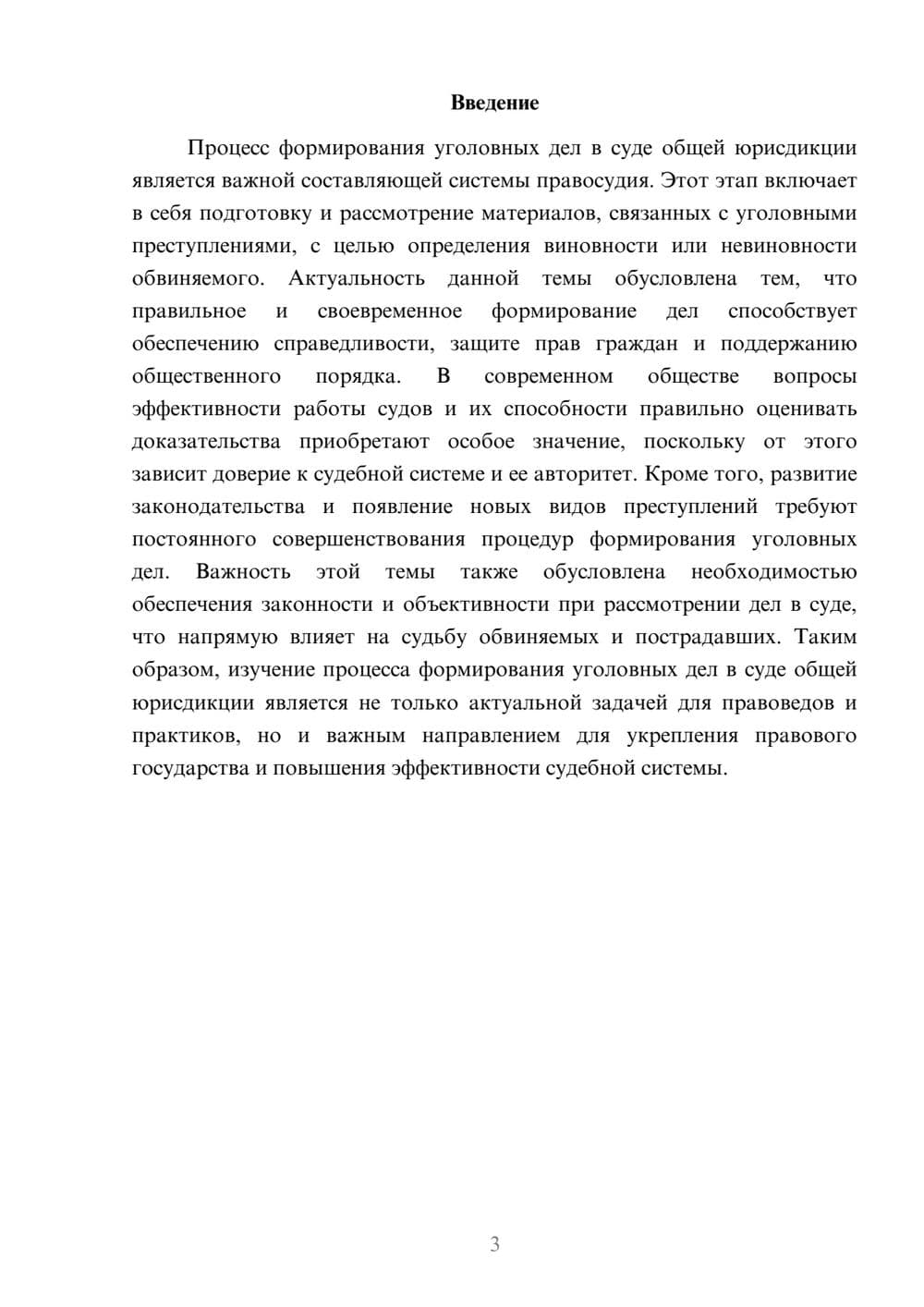 Предпросмотр доклада 3
