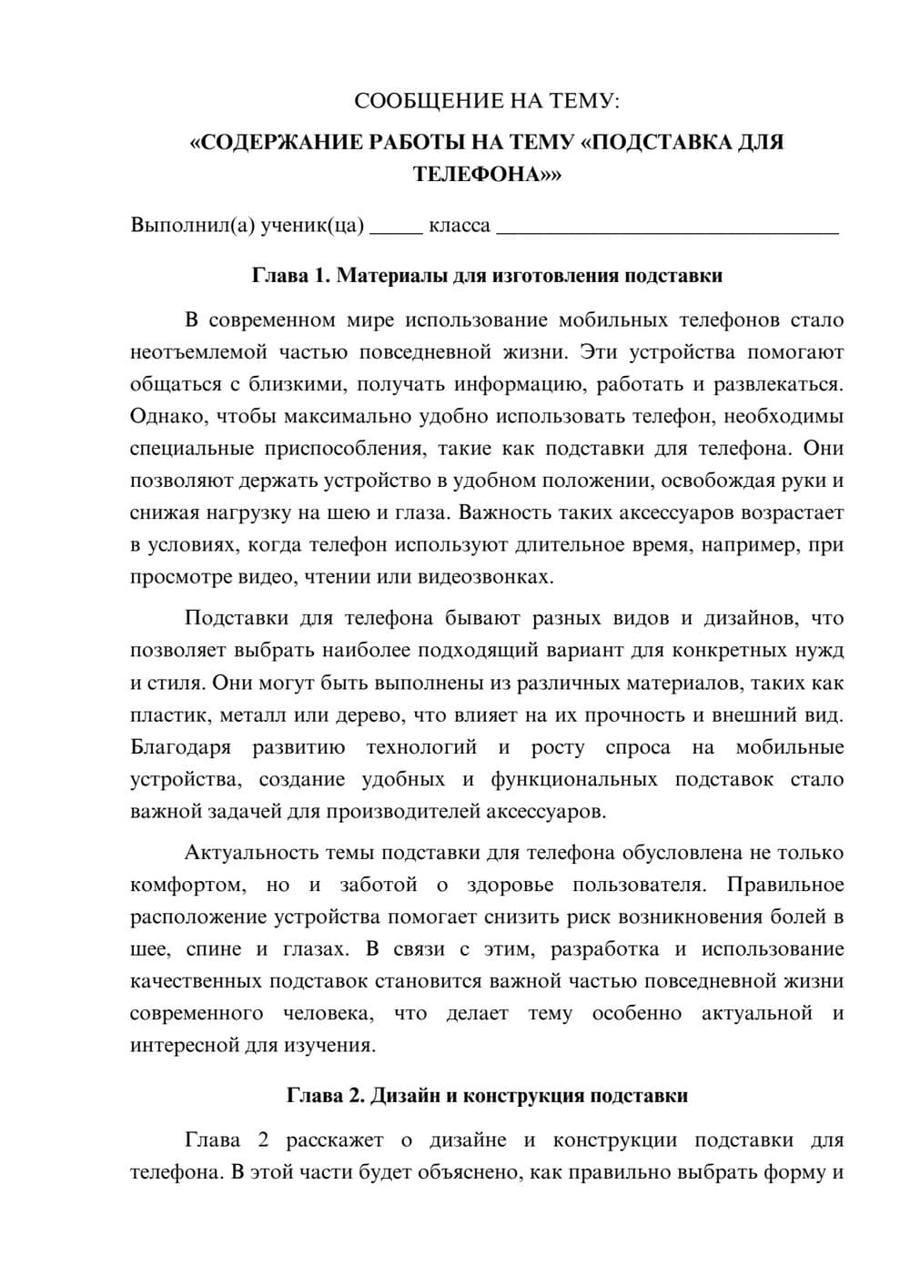 Предпросмотр сообщения 1
