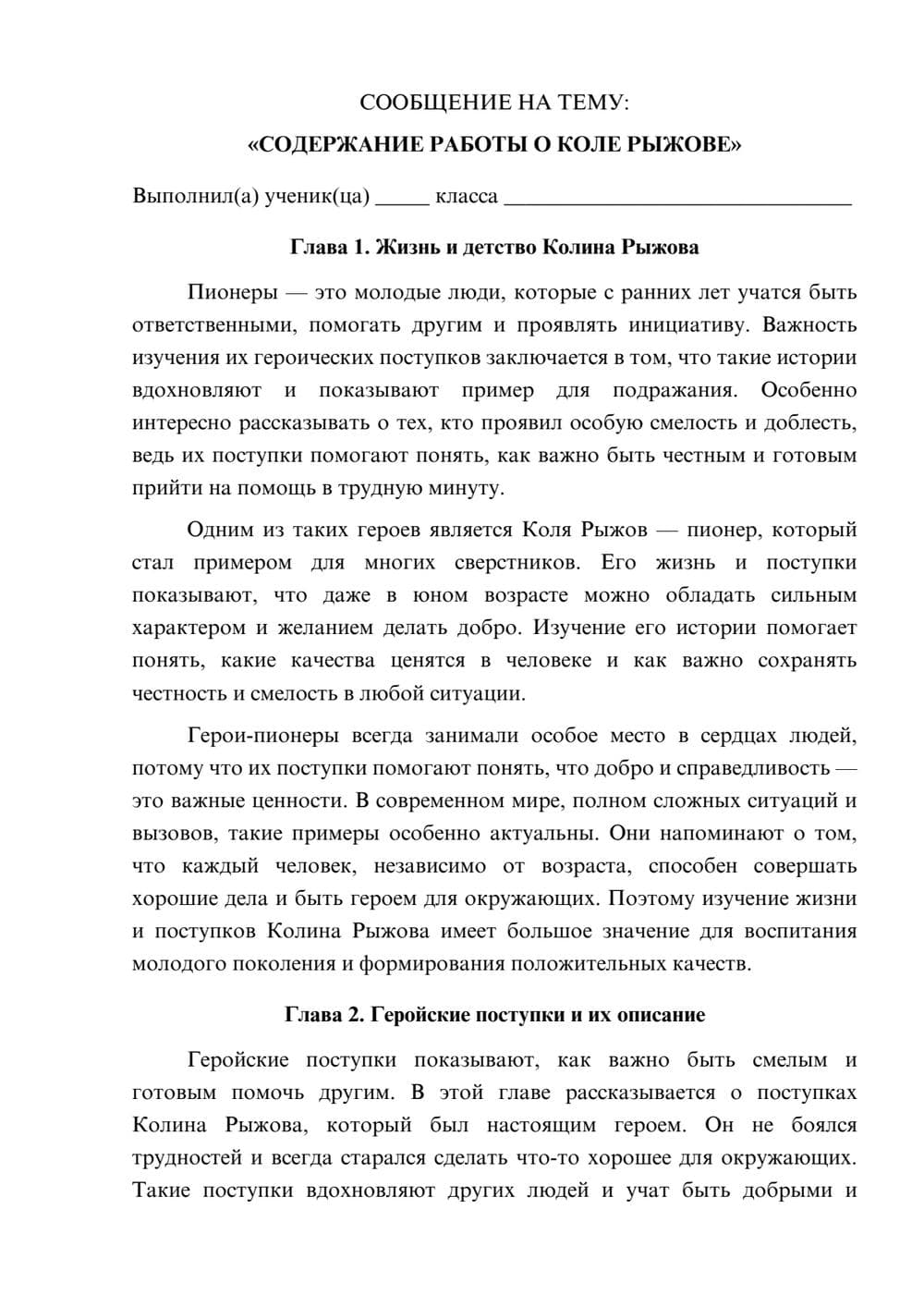 Предпросмотр сообщения 1