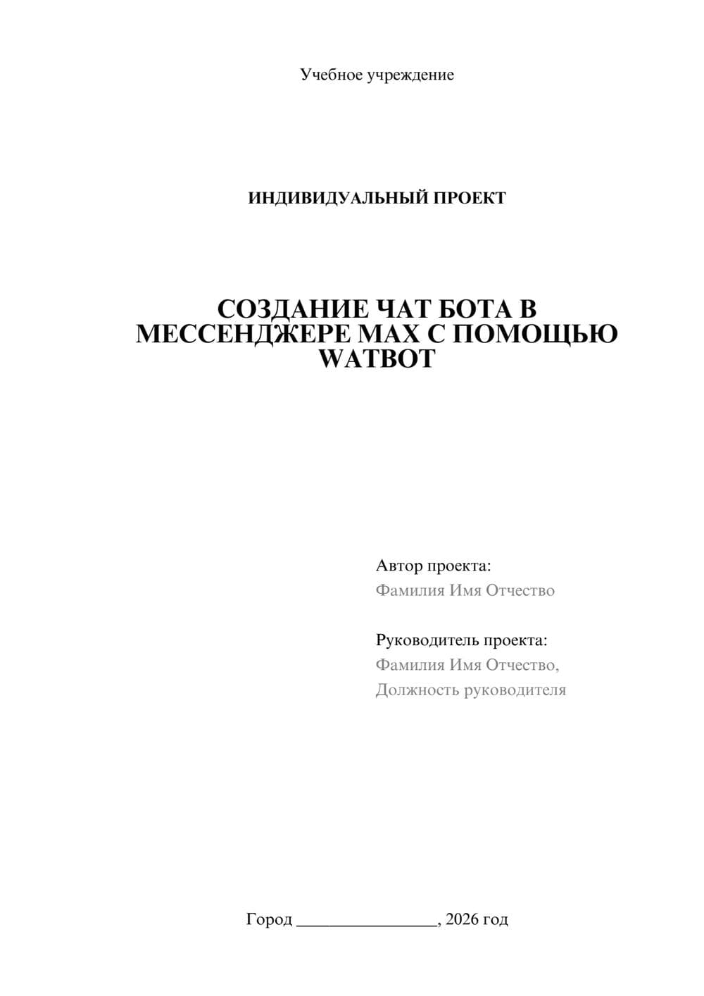 Предпросмотр проекта 1