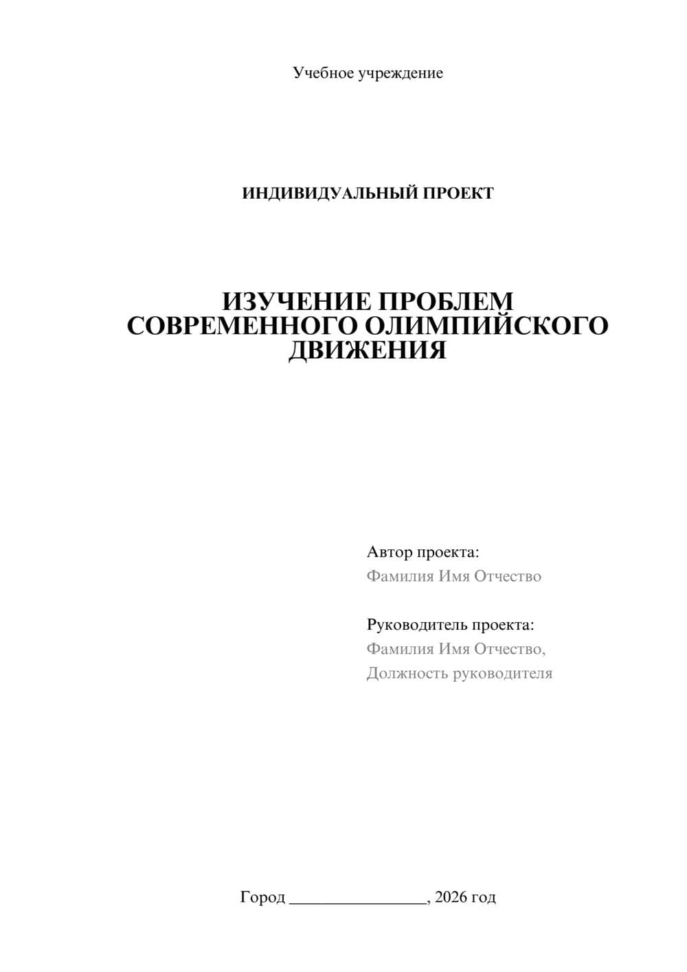 Предпросмотр проекта 1