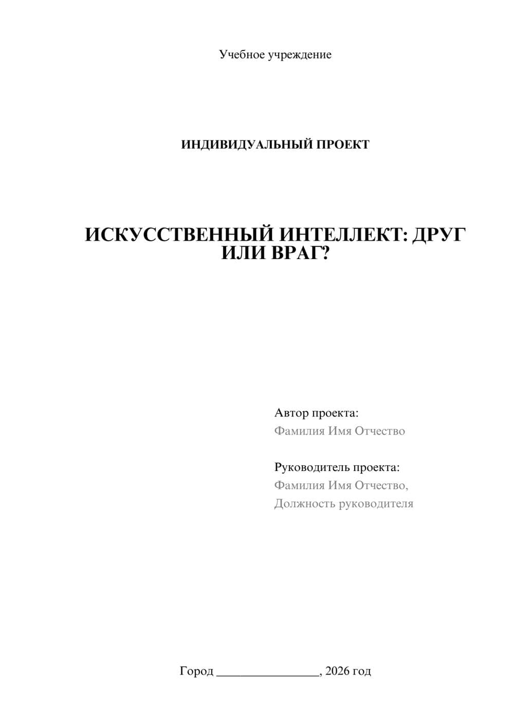 Предпросмотр проекта 1