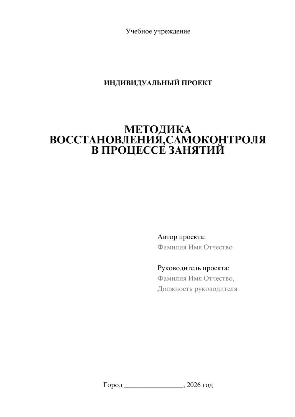 Предпросмотр проекта 1