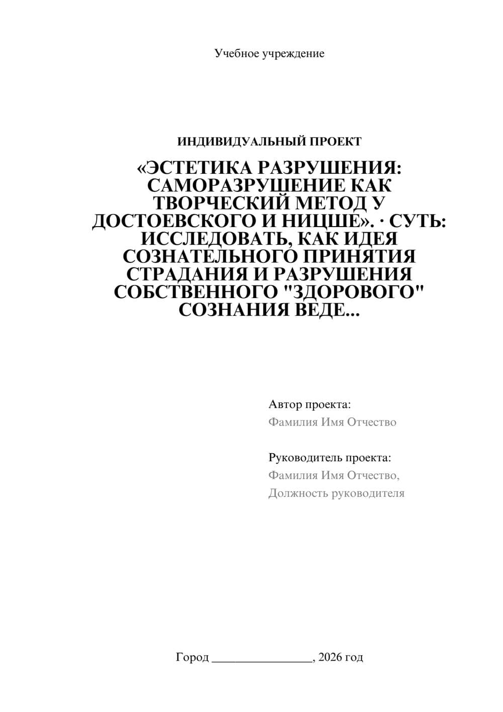 Предпросмотр проекта 1